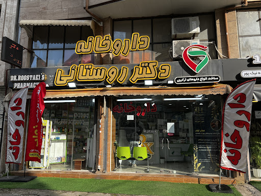 Dr.roostaei pharmacy