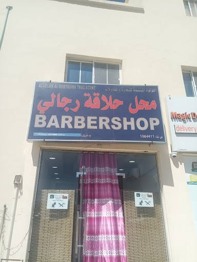 التوصيل السحري فرع نزوى