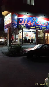 تاکسی سرویس بهاران