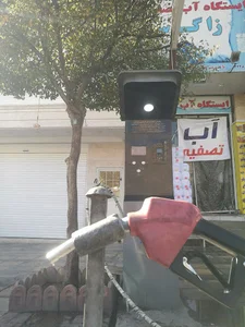 اب تصفیه زاگرس