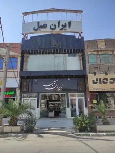 ایران مبل
