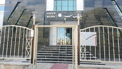 بانک سپه
