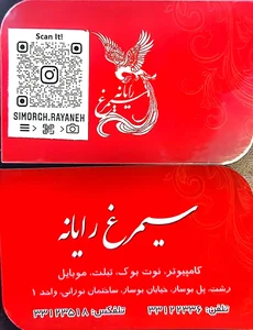 سیمرغ رایانه 2