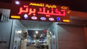 فابریک تیونینگ (سعید دادگستر) 2
