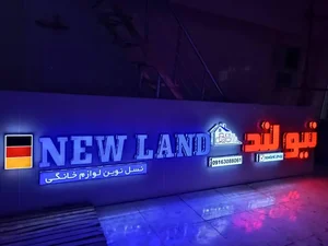فروشگاه لوازم خانگی ترانه (اورک) 2