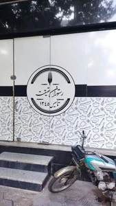 رستوران حقیقت 5