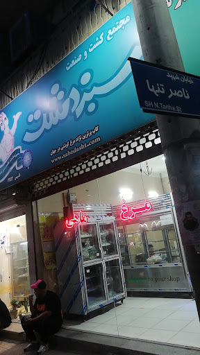 هایپر پروتئین امیر مهدی