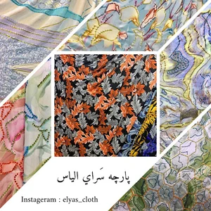 پارچه سراي الياس