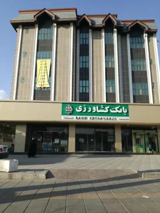 خودپرداز بانک کشاورزی