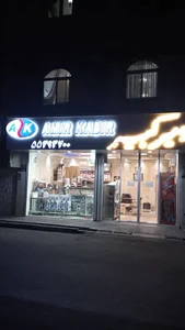 فروشگاه امیرکبیر