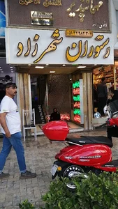رستوران سلطانی