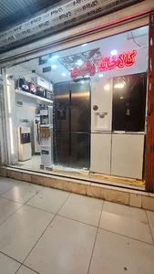 بازرگانی رشیدی