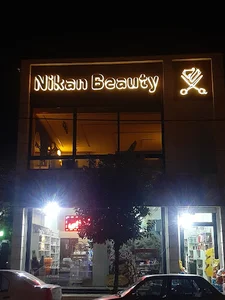 آرایشگاه نیکان بیوتی