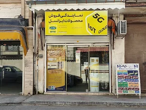 نوید رایانه