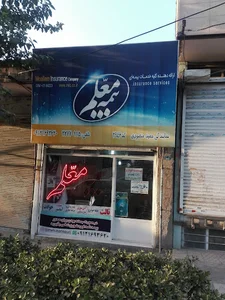 نمایندگی بیمه معلم حمید منصوری کد2946