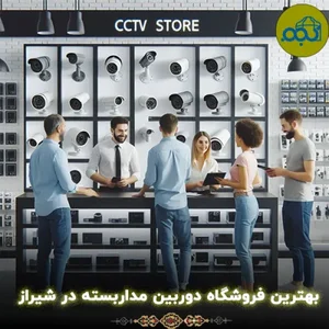 دوربین مداربسته ۲۴