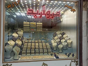 گالری طلای مروارید(اصغری) 2