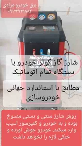 خدمات سیمکشی کولر خودرو مهرداد مرادی