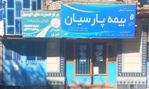 بیمه پارسیان نمایندگی میری
