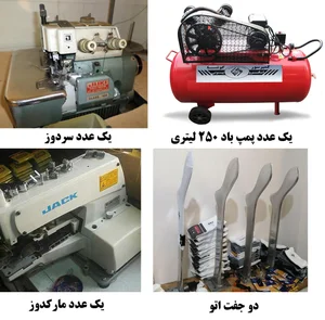 پوشاک مهرگان