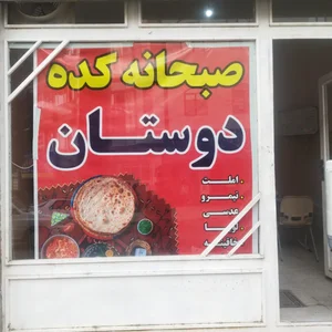 صبحانه کده دوستان 2