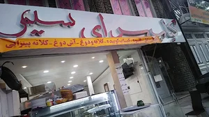 کباب سرای سیمرغ