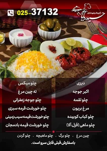 تهیه غذای حیدر بابا