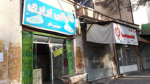 نانوایی بربری