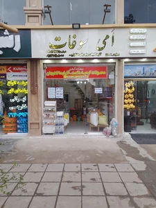 سوغات گیلان