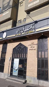 بانک ملی