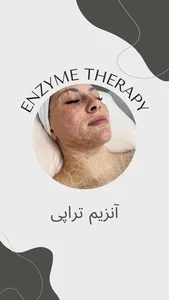 کلینیک درمانی و مراقبتی پوست مو زیبایی 5