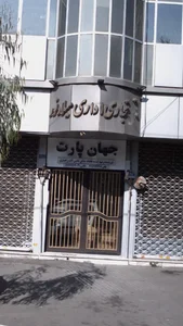 قطعات یدکی جهان پارت 2