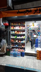 سوپر مجید