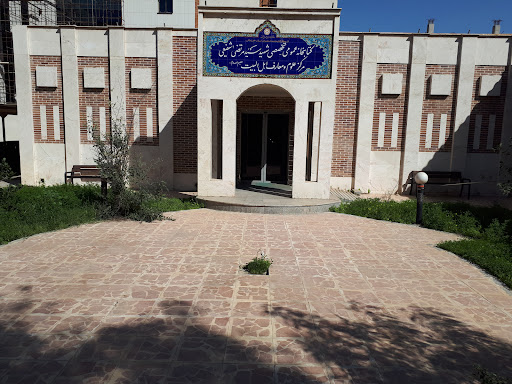 کتابخانه شهید سید مرتضی شفیعی