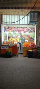 هایپرمیوه امیر 4
