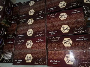 دفتر فروش خرما حاجی بحرانی