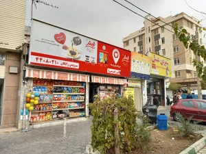 سوپر مارکت البرز 2