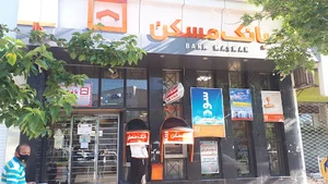 بانک مسکن
