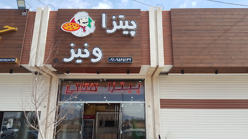 پیتزا ونیز