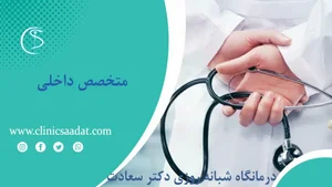 مطب (دکتر معروفی)