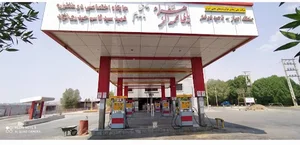 جایگاه سوخت حیدری