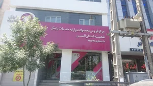 مرکز خدمات رایتل
