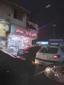 کالای پزشکی و کفش طبی س 2