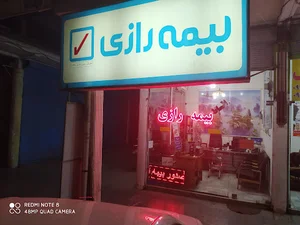 بیمه رازی