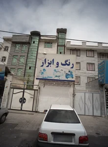 رنگ و ابزار آذربایجان