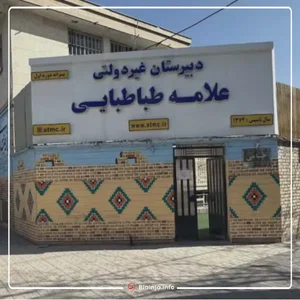 مدرسه دخترانه نورالهدی