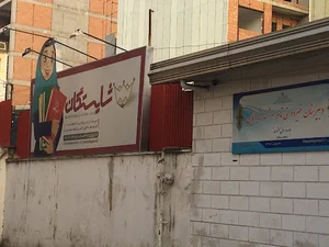 دبیرستان غیردولتی شایستگان