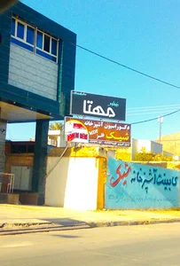 دکوراسیون آشپزخانه شیک