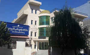 دانشگاه علمی کاربردی مازندران