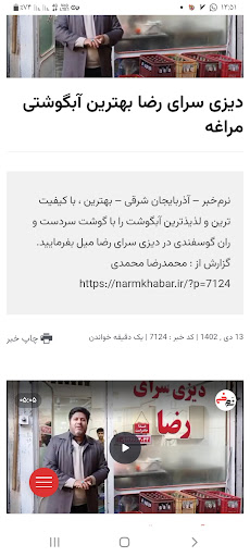 دیزی سرای رضا